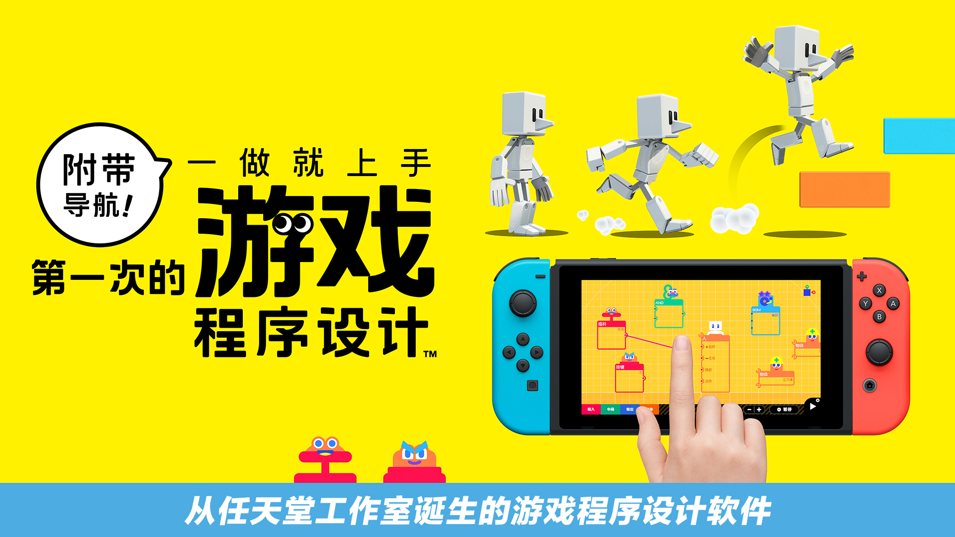 游戏与工具- 腾讯Nintendo Switch官网